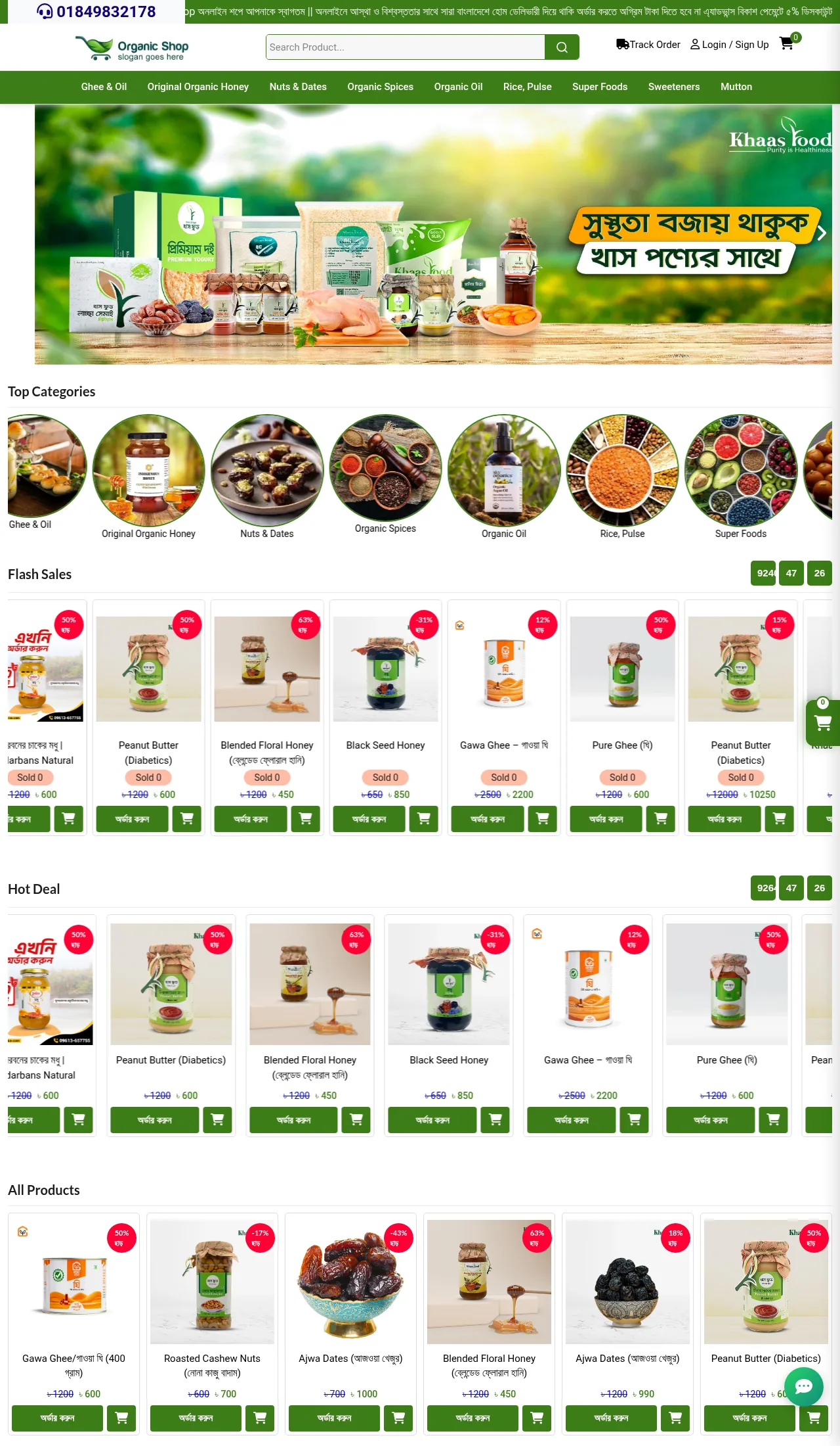 Organic Shop live preview